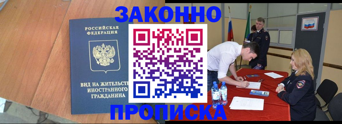 временная регистрация госуслуги в Московской области