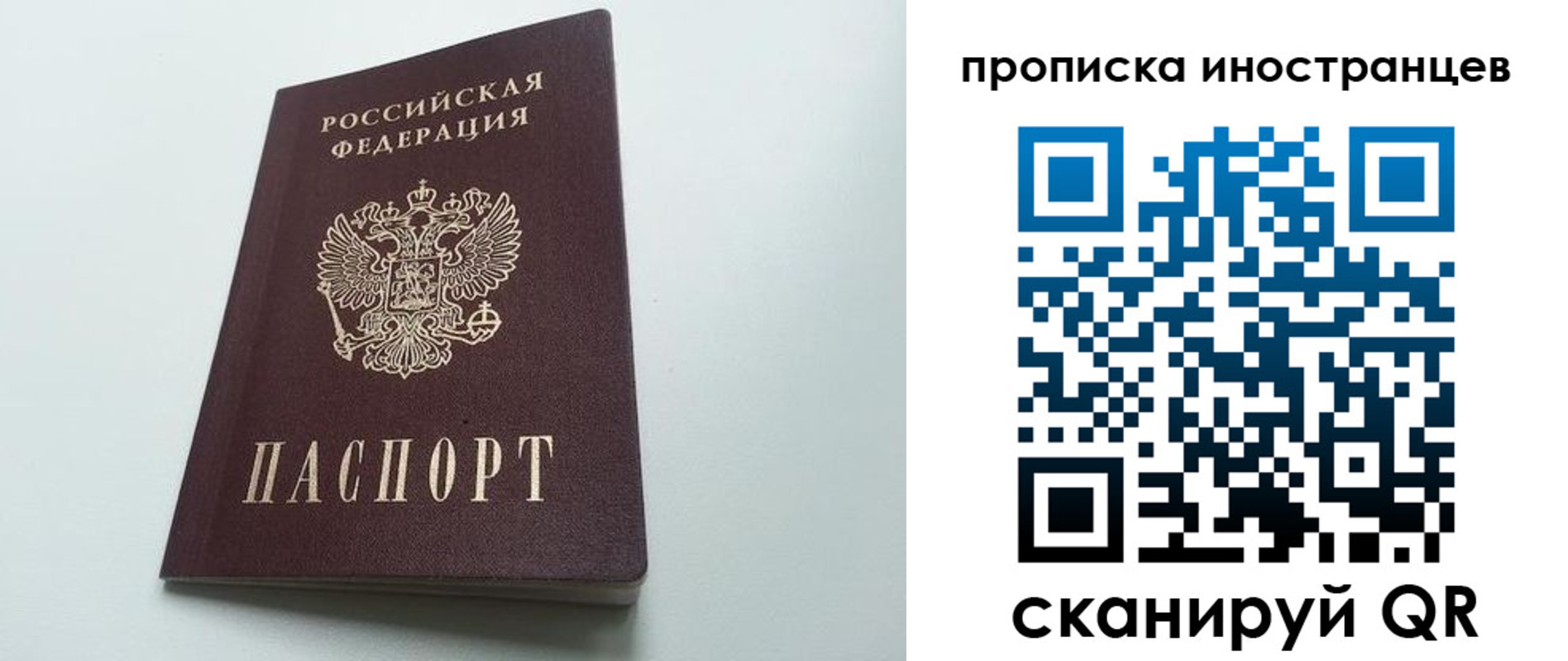 пропишу в квартире в Московской области